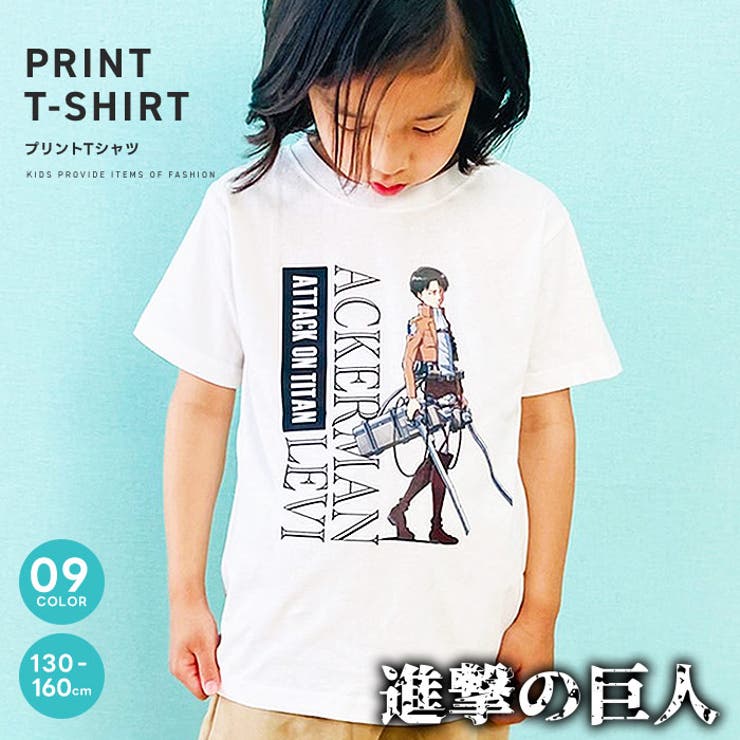 進撃の巨人 キッズ Tシャツ 子供服 半袖 男の子 女の子 Attack on Titan クルーネック プリント ジュニア カジュアル 韓国子供服 ティーシャツ 夏物 夏服 130cm 140cm 150cm 160cm「SGK22-01」【TM20】画像