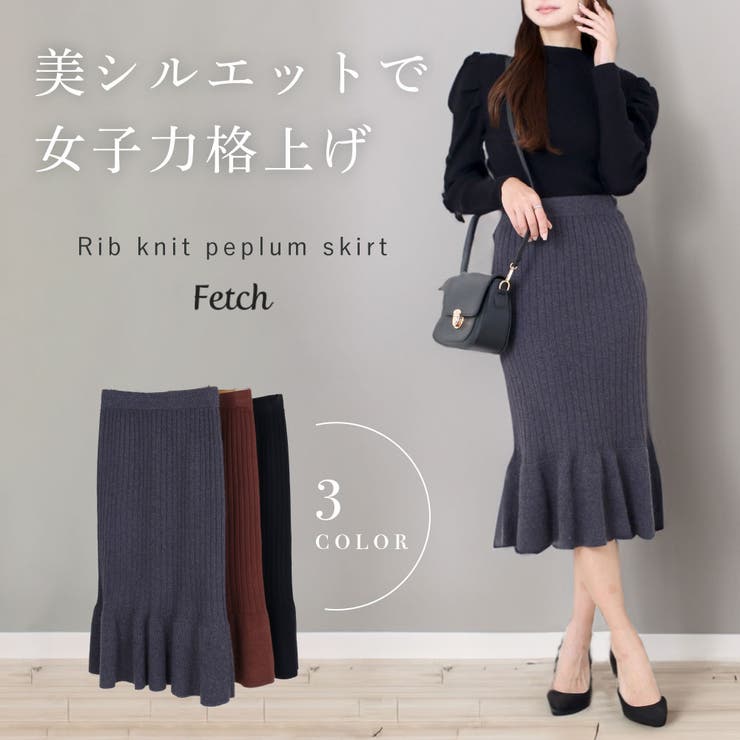 楽天市場】リブニット 裾ペプラムスカート | スカート ミディスカート