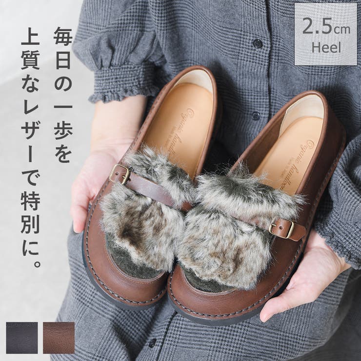 【10%OFFクーポン!7/26(日)1:59まで】shop kilakila 本革 シューズ レディース レザー 牛革 レザーシューズ ローファー ファー 日本製 国産 大きいサイズ 25cm ローヒール ぺたんこ フラット 歩きやすい 履きやすい お|SHOPLIST