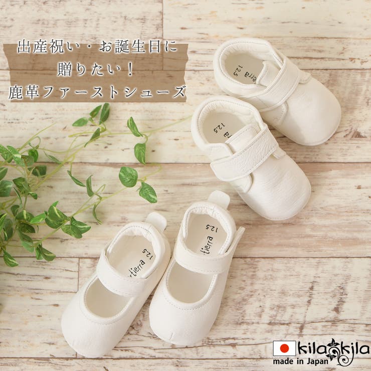 楽天市場】shop kilakila ベビーシューズ ファーストシューズ ベビー靴