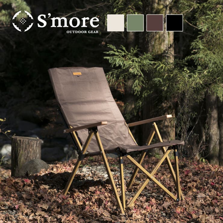 【10％OFF引き換え証！6/11(木)1:59まで】aimoha men 【smore】S\u0027more / High back reclining chair ハイバックリクライニングチェア アウトドア女性議長 難民キャンプ 女性議長 4度合い 腰掛け 折り畳み 折り