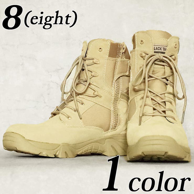 【10％OFFクーポン券！6/11(木)1:59まで】8（eight） ミリタリーブーツ メンズ ブーツ 砂子 軍物 ベージュ 砂子 三角州 ブーツ ミリタリー軍物ジャングルブーツアメカジ系赤ちょうちん系ミリタリー系 に大人気!!【靴/くつ/クツ】/ シュー