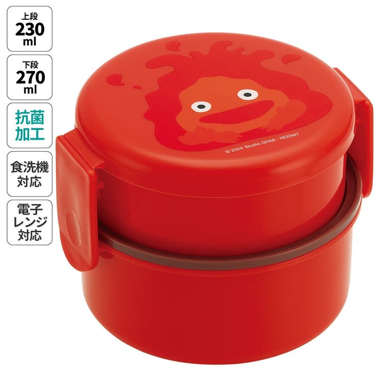 Skater お弁当箱 二段 500ml レンジ対応 食洗機対応 丸型 かわいい キャラクター 子供 skater スケーター ONWR1AG ハウルの動く城 カルシファー スタジオジブリ 男の子 女の子【弁当箱 コンパクト ランチボックス 小学生 幼稚画像