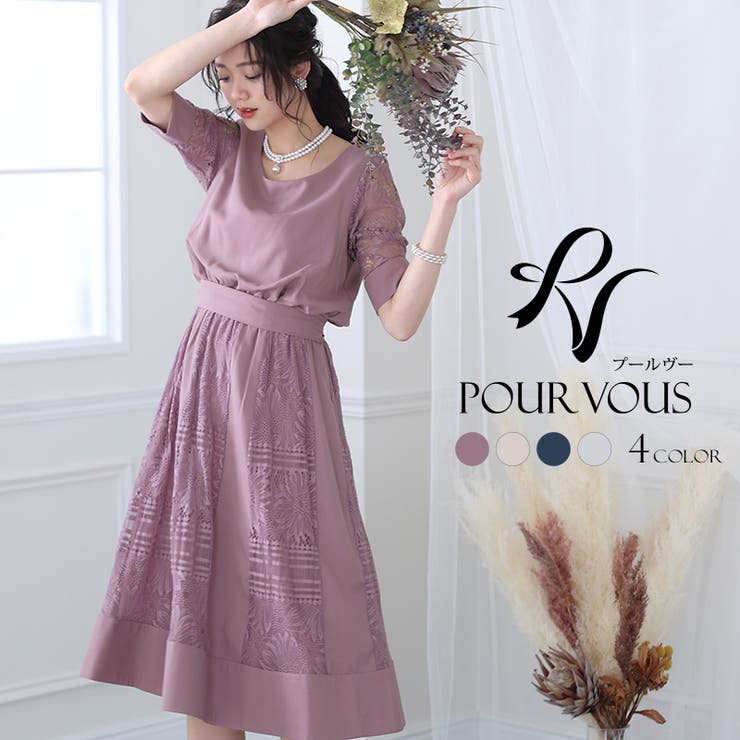 PourVous パーティードレス ワンピース 結婚式 お呼ばれ ドレス 服装 フォーマルドレス 大人 フォーマル 服 上品 袖大きいサイズ 袖あり袖付き ミセス 他と被らない 20代30代40代 春 夏 秋 冬 パーティドレス 体型カバー ファッション