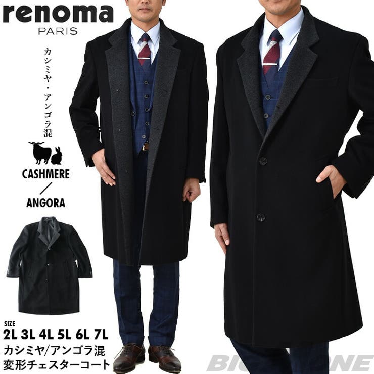【10％OFFクーポン券！6/11(木)1:59まで】馬鹿でかい大きさの店ビッグエムワン 馬鹿でかい大きさ メンズ RENOMA カシミール/アンゴラ混 うつり変わり チェスター 厚地の外套 226301 アウター(厚地の外套・上衣など)
