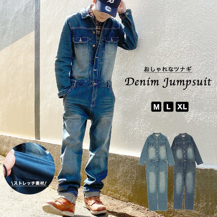 楽天市場】つなぎ メンズ おしゃれ ミリタリー 送料無料 デニム仕様