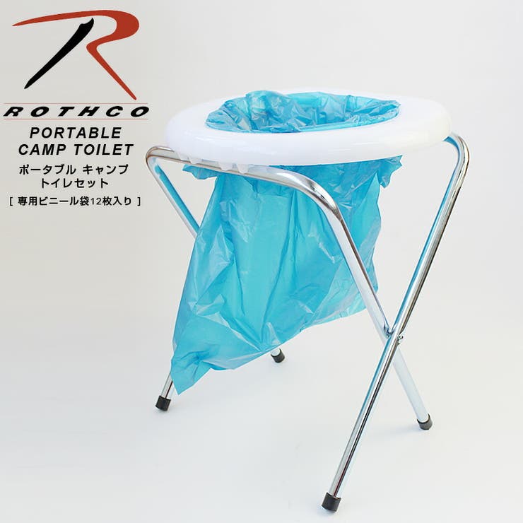 【楽天市場】EYEDY ROTHCO ロスコ ポータブル キャンプ トイレセット PORTABLE CAMP TOILET 防災 災害グッズ
