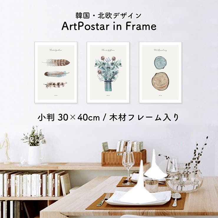 楽天市場】GOLWIS 額入り アートポスター 60 × 80 cm 大判