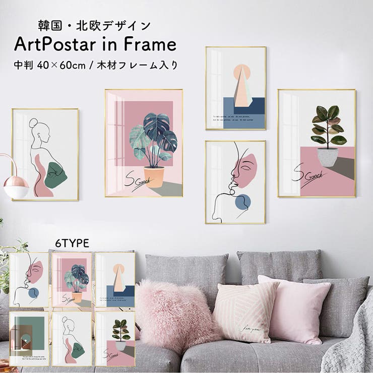 楽天市場】GOLWIS 額入り ポスター おしゃれ 30 × 40 cm