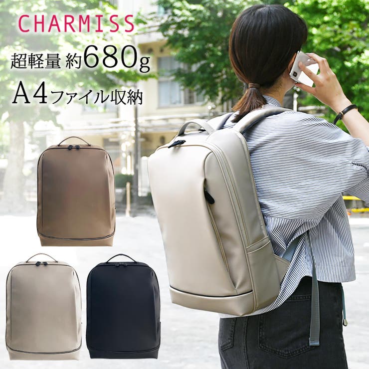 楽天市場】CHARMISS リュックサック ベージュ 12-6686-40【同梱
