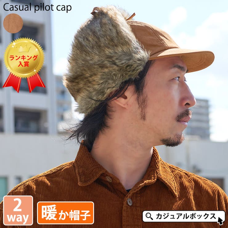 楽天市場】【楽天ランキング入賞】カジュアル パイロットキャップ