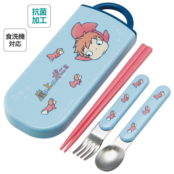Skater【KIDS】 スプーン フォーク セット 子供 ケース 日本製 カトラリーセット プラスチック skater スケーター TACC2AG 崖の上のポニョ ポニョ スタジオジブリ 男の子 女の子【トリオセット 食洗機 対応 携帯 箸 お弁当 ス画像