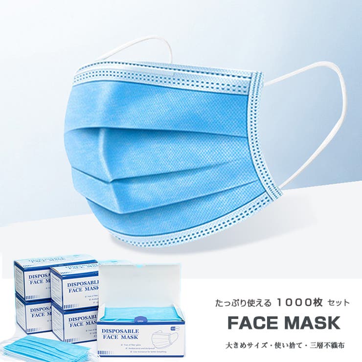 HENANA  使い捨て恍ける 1000枚 不織布恍ける 国内送りとどける 箱荷拵え 男女兼用  mask 防御すること 3層社会システム 立体恍ける 筋目恍ける不織布 成年者用  総やか 恍ける 店卸し資産あり 花粉打つ手 身寄り用 倶楽部 大きめ大きさ 162588 生きて行く・日備品