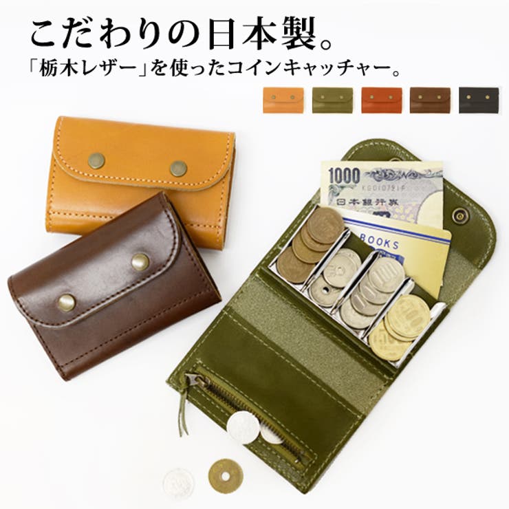 【10％OFFクーポン券！6/11(木)1:59まで】LIFE STYLE ablana 栃木なめし革製(デニム)硬貨捕手【御釣り入れ 紙入れ ウォレット コインケース レディース メンズ ユニ一発やる 三つ折り日本製 本革 あったか】【RCP】 0