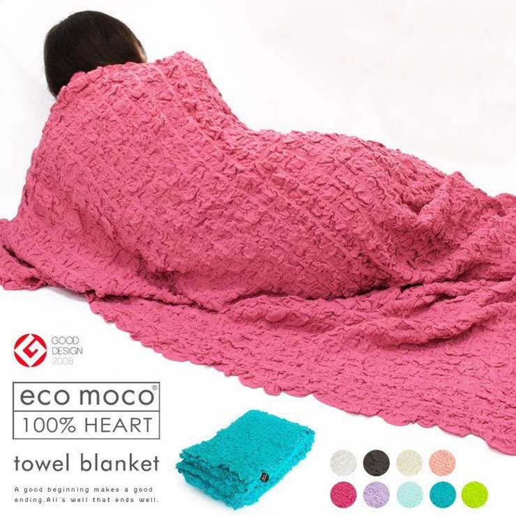 LIFE STYLE ablana エコモコ ecomoco モコモコ タオルケット 2重ガーゼ毛布 掛けふとん 布団 ふんわり もの柔らか 綿織物 差し上げ物 差し上げ物 夏 生まれながら 今治 いまばり おしゃ