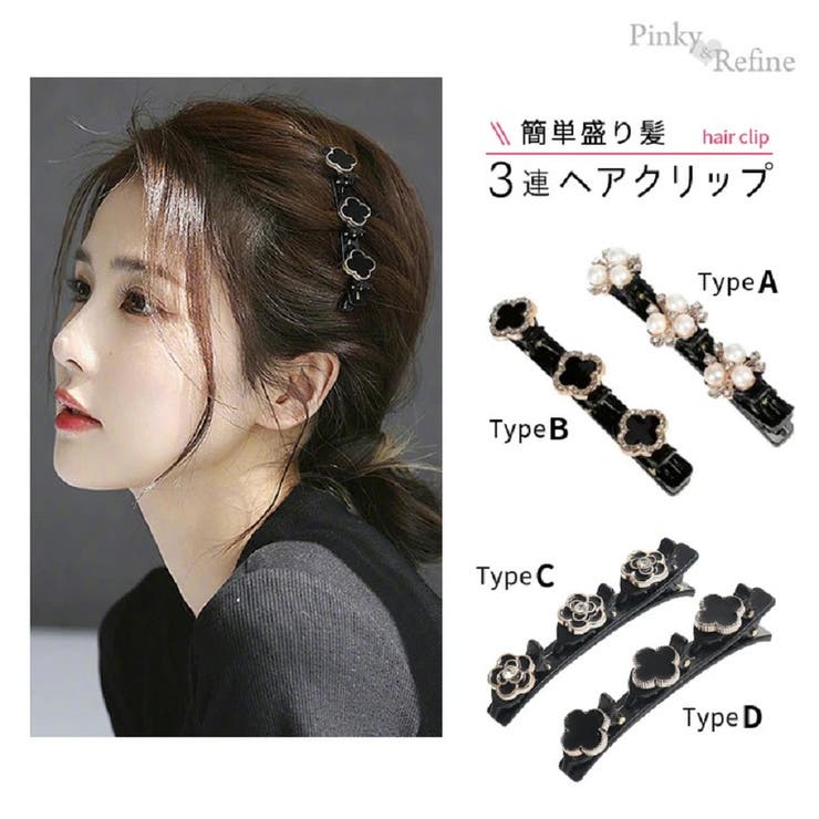 Ace ヘアクリップ 3つ pare0000256_1.jpg