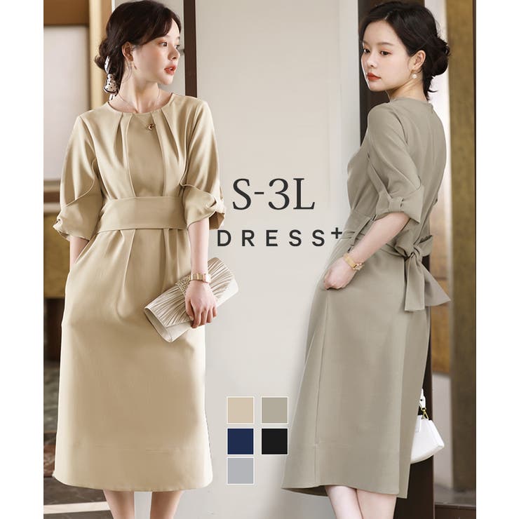 【10％OFFクーポン券！6/11(木)1:59まで】DRESS+ 寄りあい御召しもの フォーマルドレス 御召しもの 衣装 コクーン レディース 五分袖 ミモレ丈 ジッパーあり 儀式用 胴締め付き添い人 酉の方角うつり変わり シュロの葉 華燭の典 フォーマル パーテ