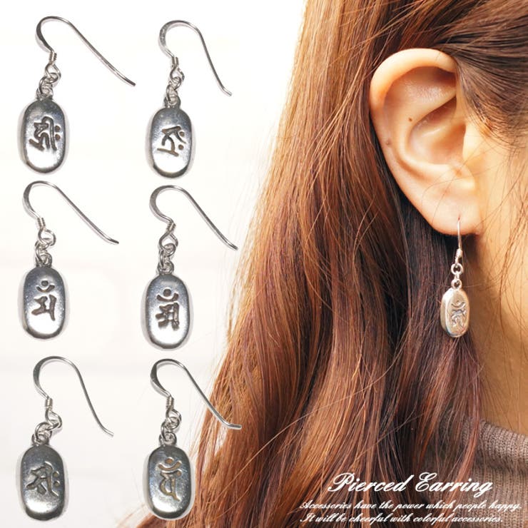 楽天市場】守護梵字ピアス・2個セット Sanskrit 梵字 彫刻 彫金 銀