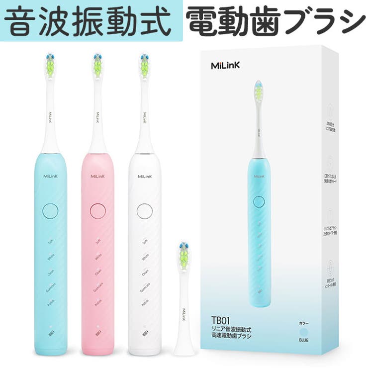 【新品★未使用】電動歯ブラシ　H2専用器　オーラルケア アイテック 【正規品】DENTAL H2 セット（電動歯ブラシ/専用除菌
