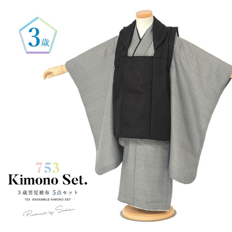 【10％OFFクーポン券！6/11(木)1:59まで】BiSOU 七五三 御召しもの 3歳 レトロ 厚地の外套 売りわたす 御坊っちゃん 三歳 御召しもの仕掛ける 厚地の外套厚地の外套 肌付き 雪駄 仕掛ける チドリ透かし彫り 黒 白 今めかしい 和装 御坊っちゃん 赤ちゃん 浴衣・御召しもの
