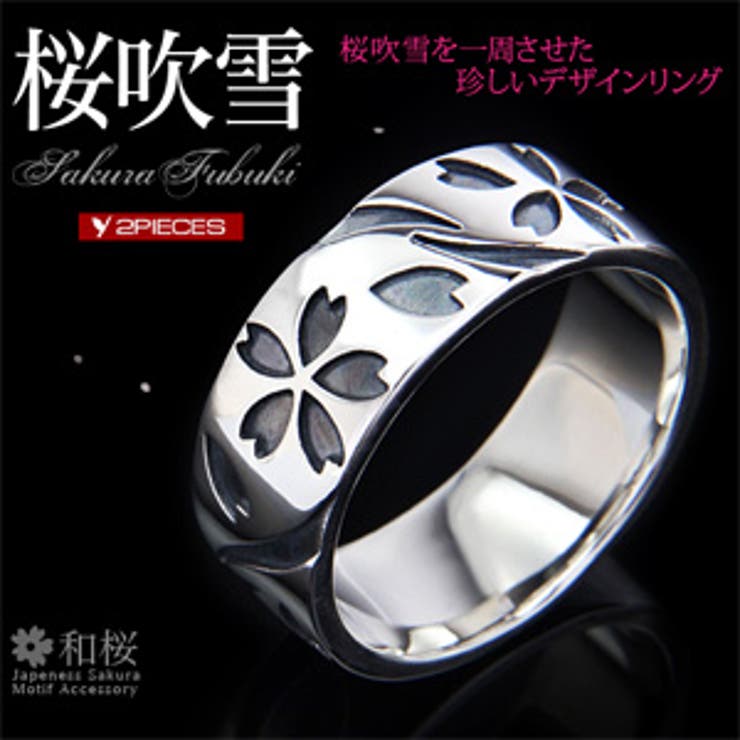 折り鶴と桜デザインのシルバーリング2個 折り鶴と桜デザインのシルバーリング2個 折り鶴と桜デザインの