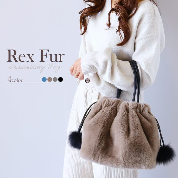 【10％OFFクーポン！5/7(木)9:59まで】sankyo shokai レッキス ファーバッグ 巾着 レディース フォックス ファー ポンポン 付き 秋 冬 レトロブルー/モカブラウン/グレー ふわふわ ラビット 毛皮 ギフト プレゼント 巾着バ