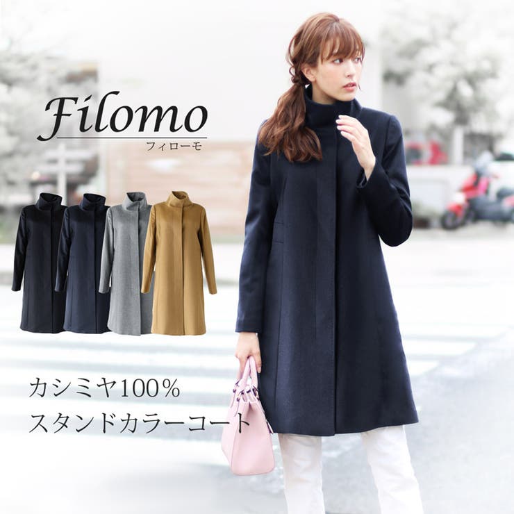 【10％OFF引き換え証！6/11(木)1:59まで】sankyo shokai 厚地の外套 カシミール 100% レディース 照明ランプ色つや はいり込む式 入園式 卒はいり込む Filomo 秋 冬 春 カシミール厚地の外套 駱駝 点火装置薄墨色 米国海軍 黒いこと 9号 1