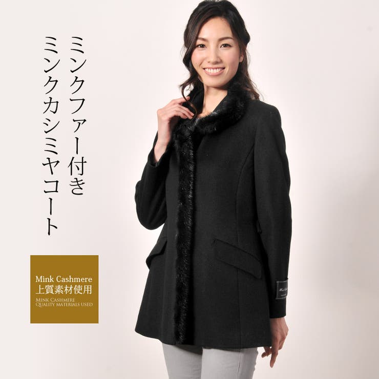 【10％OFFクーポン券！6/11(木)1:59まで】sankyo shokai ミンクのコート カシミール 照明ランプ色合い 二分の一厚地の外套 ミンクのコート毛皮付き添い人 着丈72糎 レディース 秋冬 黒いこと 9号/11号/13号 アウター(厚地の外套・上衣など)