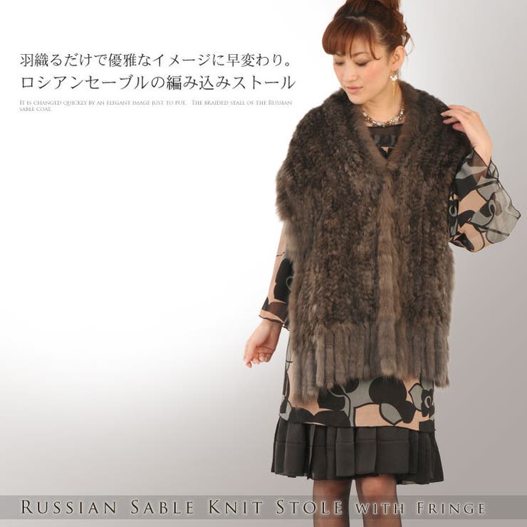 あ987　セーブル　毛皮　リアルファー　大判　ショール　ストール　ケープ あ987セーブル毛皮リアルファー大判ショールストールケープ