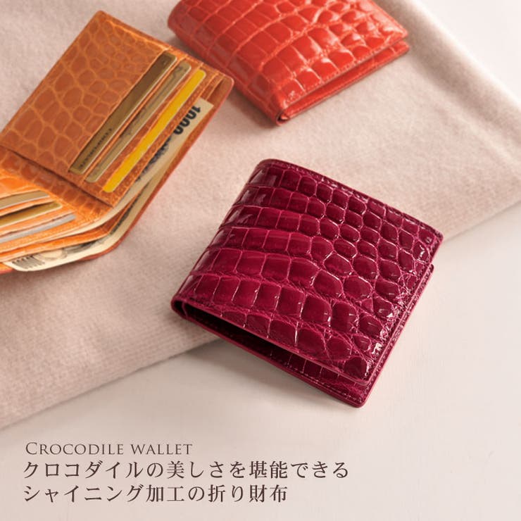 sankyo shokai  クロコダイル 折り紙入れ レディース シャイニング 製作 両歌留多 ヘン貸し付け金 全11色 紙入れ