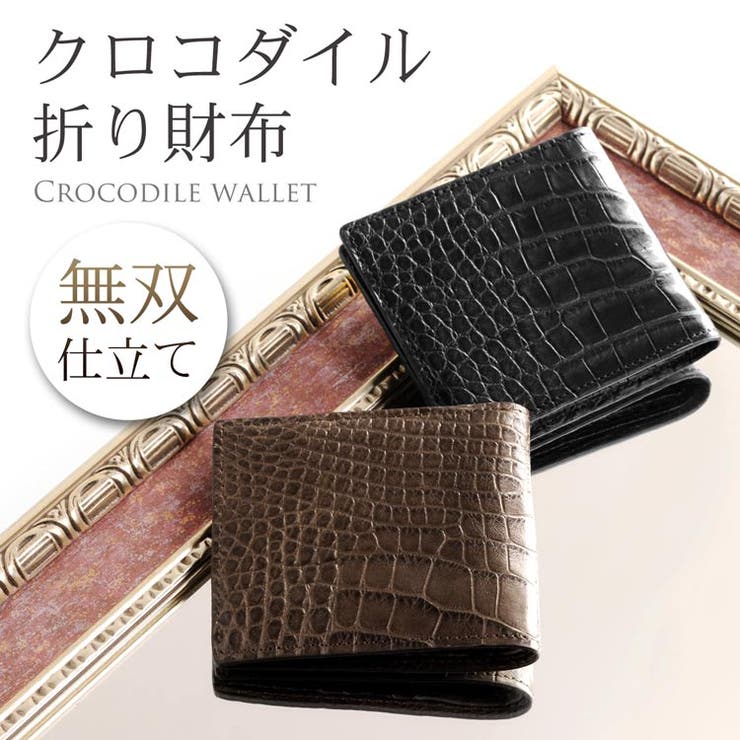 sankyo shokai  一枚革 クロコダイル 折り紙入れ 両歌留多 無双 / つや消し完成 レディース２つ折り紙入れ 御釣り入れ ついてない ２つ折り 紙入れ成人女性成年者 ワニ革 革 なめし革 黒いこと 品 飛び切り 差し上げ物 差し上げ物 生まれ落ちる日 お母さん まま母 一般受け 婦