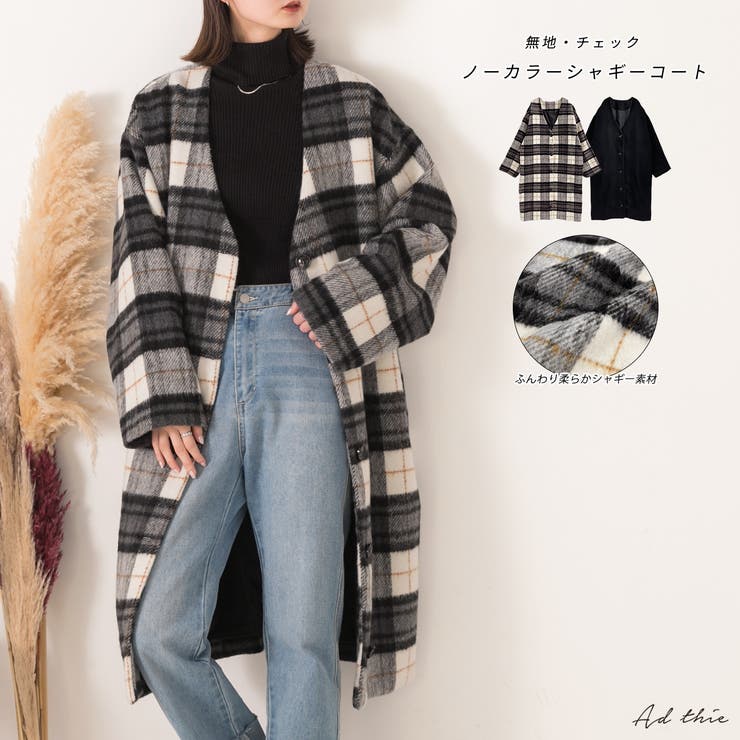 ad thie シャギーノーカラーコート アウター(厚地の外套・上衣など)