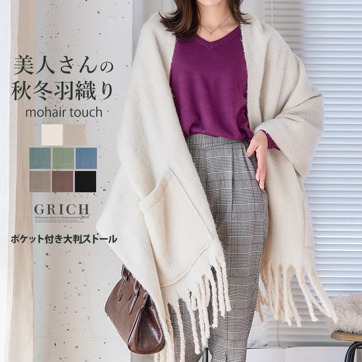 楽天市場】ポケット付き ストール モヘア グレー レッドチェック 大判