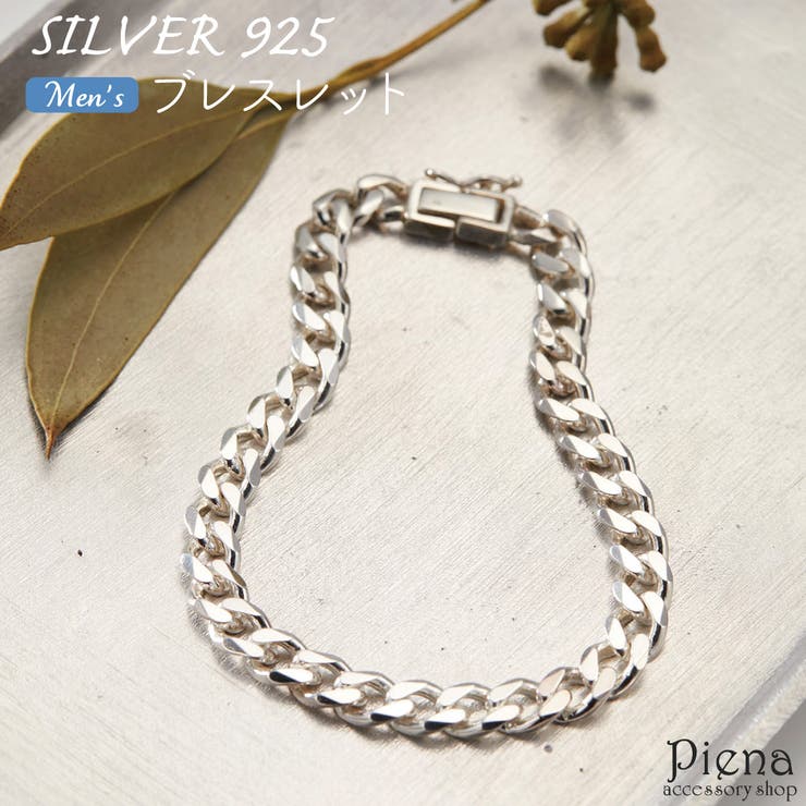 【10％OFFクーポン！7/26(日)1:59まで】アクセサリーショップPIENA ブレスレット メンズ シルバー925 喜平 キヘイ チェーン 太め シンプル お肌に優しい 金属アレルギー対応 上品 オシャレ かっこいい ごつめ 彼氏 誕生日 記念日｜SHOPLIST