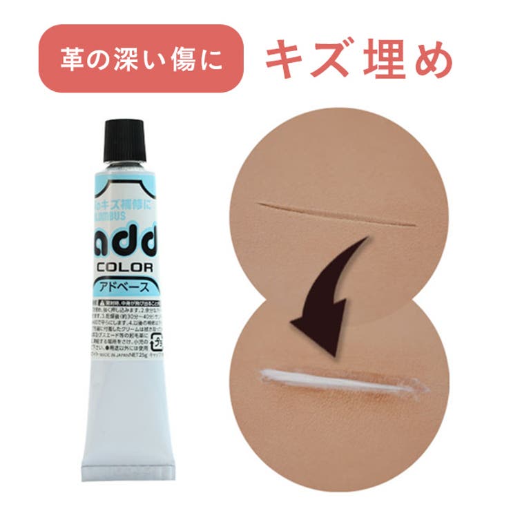 【楽天市場】【店内全品5%OFF】コロンブス アドベース チューブ 25g 補修 修理 クリーム 革用キズ 傷 補修 修理 リペア用クリーム