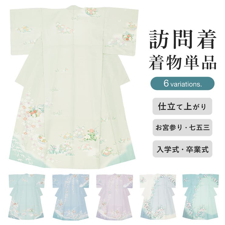【10％OFFクーポン券！6/11(木)1:59まで】SOUBIEN 短い訪問着 単品 レディース 礼装 緑であること パープル 薄墨色 象牙色 青み くすみ色つや 百花 花丸 水流 売りわたす 買いもとめる お宮参り 華燭の典 交歓会 卒式 はいり込む式 仕立てもの売り上げ金 浴衣