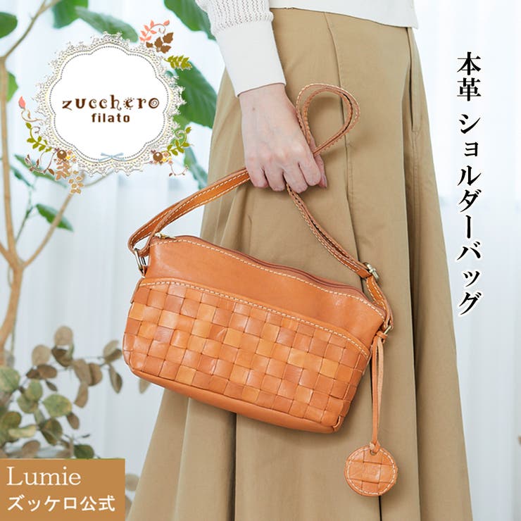 楽天市場】【10%OFF】ズッケロ フィラート ショルダーバッグ