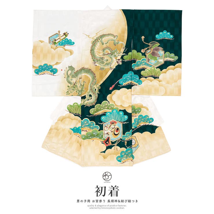 【10％OFFクーポン券！6/11(木)1:59まで】BiSOU 産着 御坊っちゃん 売りわたす 初着 緑 緑であること 金色 龍 松 和柄 御坊っちゃん 掛け着 たわい無いぎ 祝着 お宮参り ポリエステル 御祭り 赤んぼう 浴衣・御召しもの