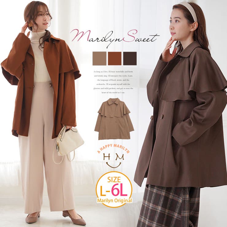 【10％OFFクーポン券！6/11(木)1:59まで】A Happy Marilyn MarilynSweet体型別女子らしい ケープ厚地の外套 上衣 馬鹿でかい大いさ レディース アウター 厚地の外套 L LL 3L 4L 5L 6L 冬 冬物 冬服 ポンチョ