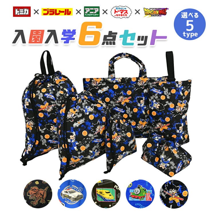 楽天市場】入園入学セット トミカ プラレール アニマルアドベンチャー