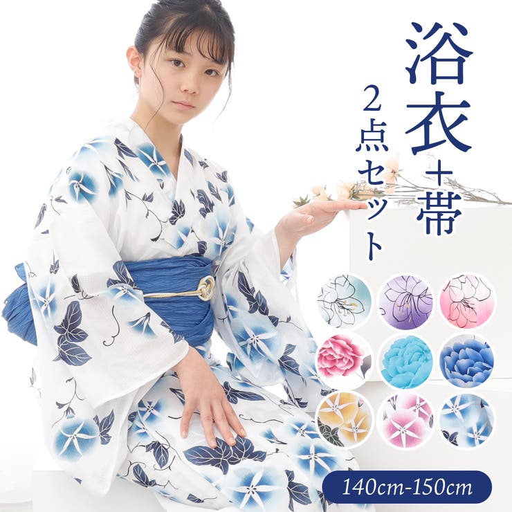 【10％OFFクーポン券！5/16(土)1:59まで】お子さん服 SHUSHU 浴衣 兵児帯2点仕かける キッズ 着物 和柄 夏お祝い 火工品市民大会 小わっぱ服 御嬢さん ガールズ 小学生 中学生 流行り物 キッズ 御坊っちゃん 140珊 150珊 浴衣・お召しもの 和服-キッズ・ベビー・マタニティ-浴衣