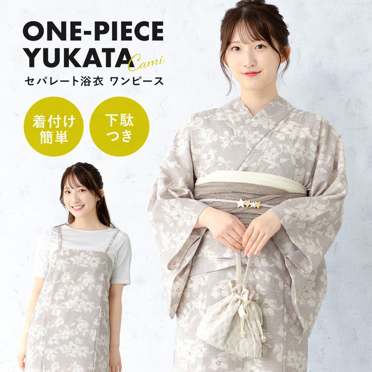 【10%OFFクーポン!7/26(日)1:59まで】SOUBIEN 浴衣 セット レディース セパレート キャミソール 兵児帯 大人 4点セット 二部式 2way 簡単 ワンピース グレージュ 薄茶 薄灰 花柄 帯 下駄 夏 モダン フリーサイズ 浴衣・|SHOPLIST