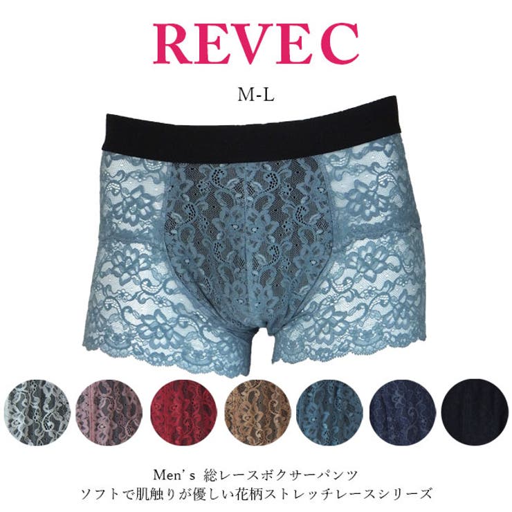 【楽天市場】メンズボクサーパンツ 総レース ソフトで肌触りが優しい花柄ストレッチレース シリーズ 【REVEC】【ss50】：SHOPLIST