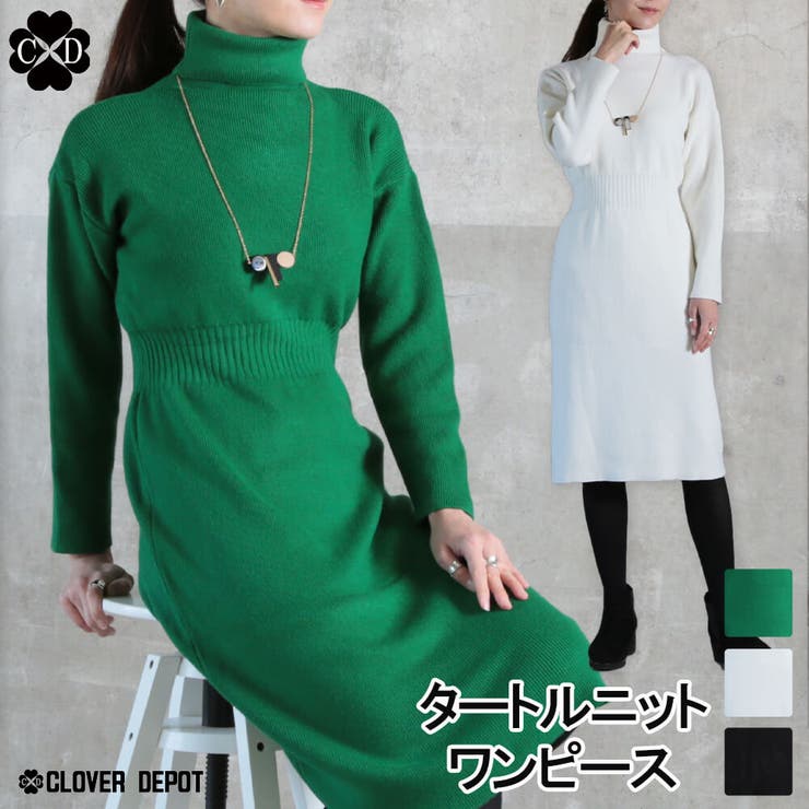 【10%OFFクーポン!7/26(日)1:59まで】CLOVERDEPOT ニットワンピース ロング ウエストリブ きれいめ タイト 冬 ワンピース ニット レディース セーター 膝丈 タートルネック 長袖 ゆったり タイトワンピ ミディアム丈 ワンピー|SHOPLIST