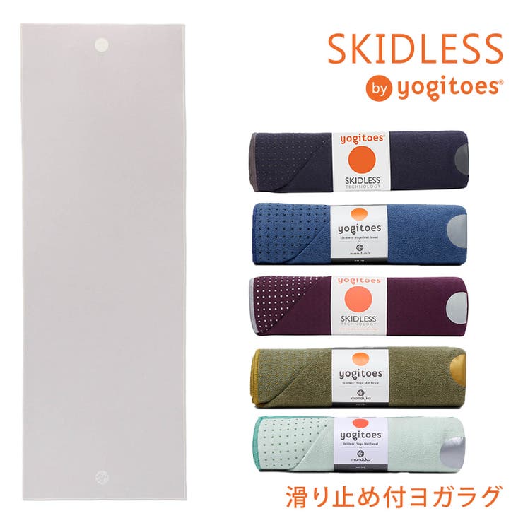 yogitoes Skidless ヨガラグ グリーン 401101001-055-de01.jpg?v=