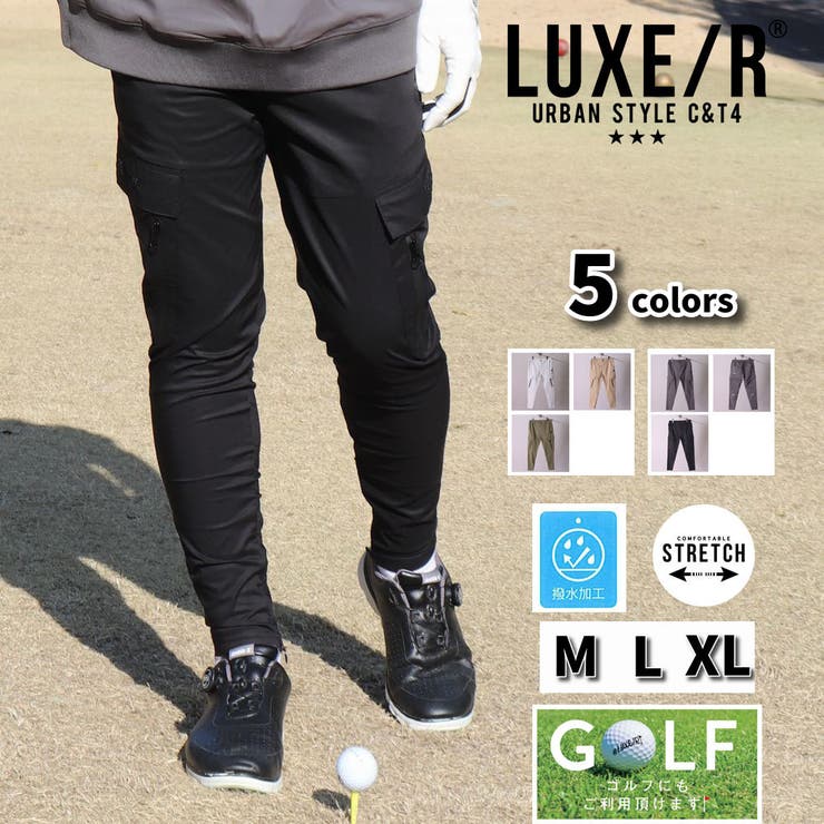 【10%OFFクーポン!7/26(日)1:59まで】WEB COMPLETE ラグジュゴルフ LUXE/R GOLF ゴルフウェア ジョガーパンツ カーゴパンツ メンズ レディース ユニセックス ストレッチ 撥水加工 スソジップタイプ M L XL パン|SHOPLIST