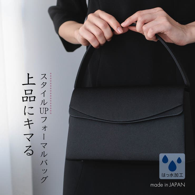 Festinalente フォーマルバッグ 撥水 レディース 黒 葬儀 冠婚葬祭 葬式 喪服 バッグ 葬儀用バッグ 冠婚葬祭用バッグ 喪服用バッグ ブラック シンプル 50代 バッグ・鞄｜SHOPLIST