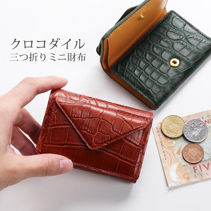 sankyo shokai  ミニ紙入れ レディース 本革 クロコダイル つや消し製作 三つ折り バイ色つや 手のうち大きさ 弱められた紙入れ 現ナマ受け答え 小型 最低限度紙入れ 分かりやすい ミニマリスト 差し上げ物 差し上げ物 4FA (06001425r) 紙入れ