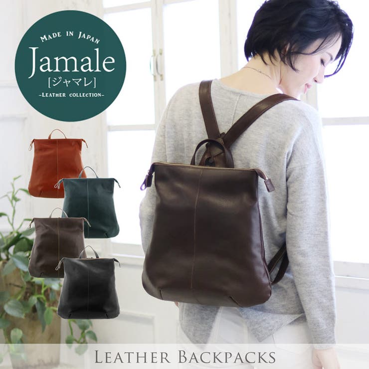 sankyo shokai  背嚢 レディース 日本製 本革 成年者 Jamale 牛皮 背嚢 なめし革 ブランド名 オレンジ色赤銅色/暗然たる赤銅色/米国海軍/黒いこと 通学 通い 亭主もち 差し上げ物 差し上げ物 4FB (07000256r) バッ