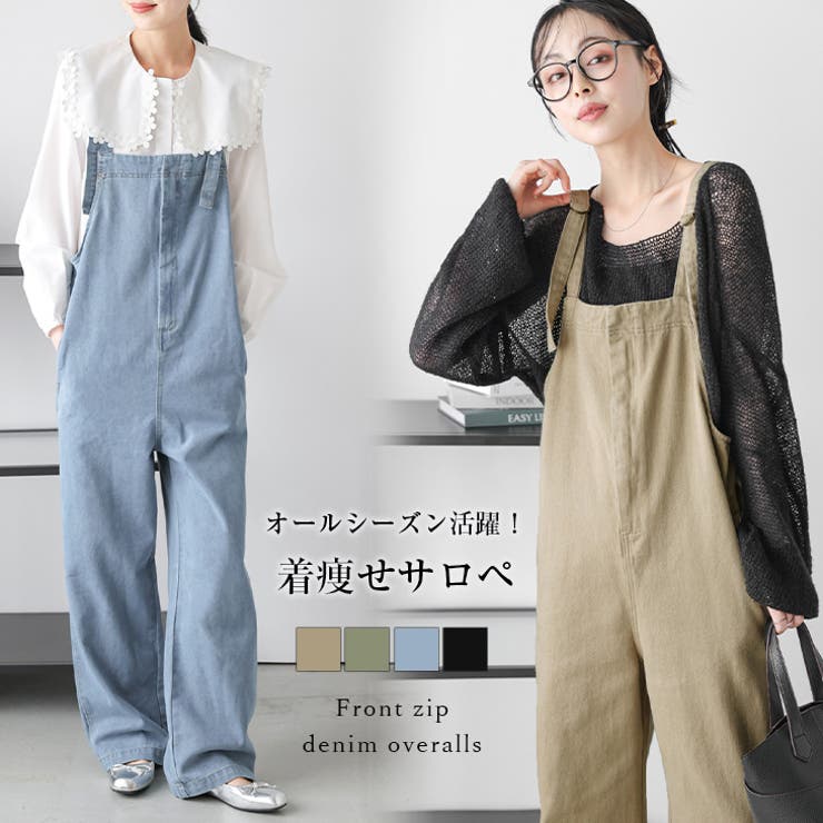 オーバーオール サロペット デニム デニムオーバーオール メンズ ゆとり 無地 デニムロングパンツ